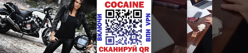 Cocaine Перу  Шуя 