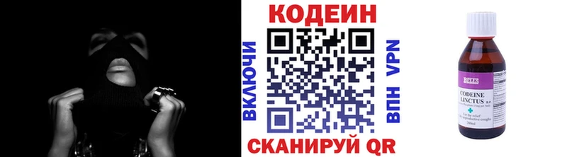 Кодеин Purple Drank  Шуя 