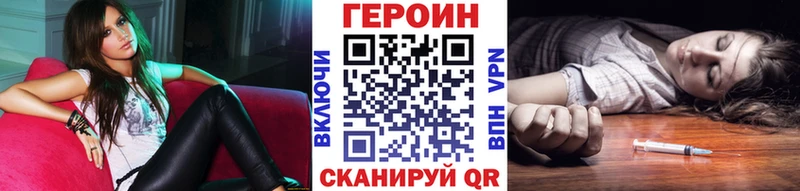 купить наркоту  Шуя  Героин Heroin 